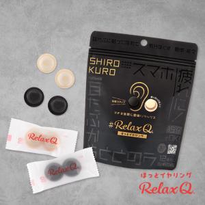 RelaxQ ほっとイヤリング 12個(2個×...の詳細画像4