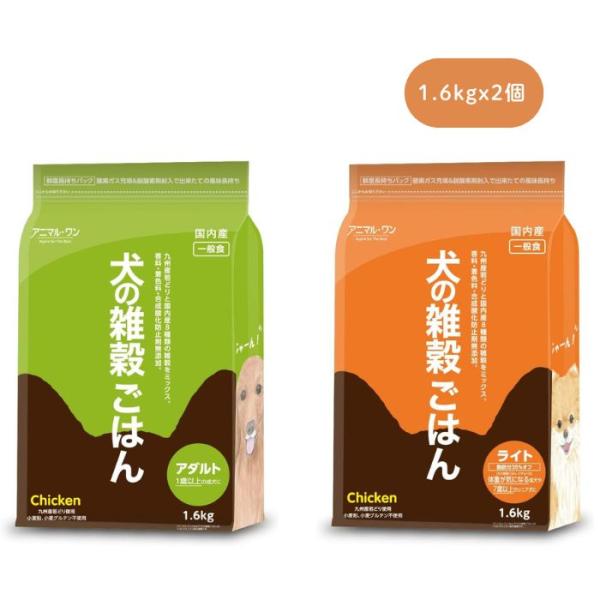 アニマルワン 犬の雑穀ごはん 1.6kg 選べる2個セット (2袋セット) アニマル・ワン ドッグフ...