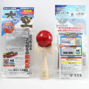 山形工房 競技用けん玉 大空 8種から1個選べ...の詳細画像2