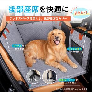 ペット ドライブシート ワイド 犬 車 後部座...の詳細画像1