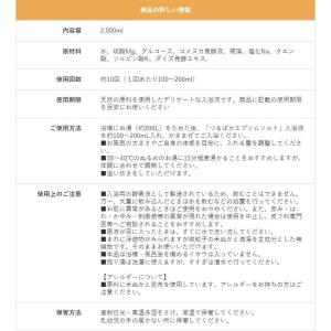 回生堂 つるぽか 2000ml (約10回分)...の詳細画像3