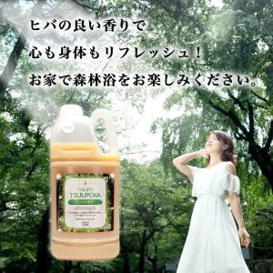 回生堂 つるぽか 2000ml (約10回分)...の詳細画像5