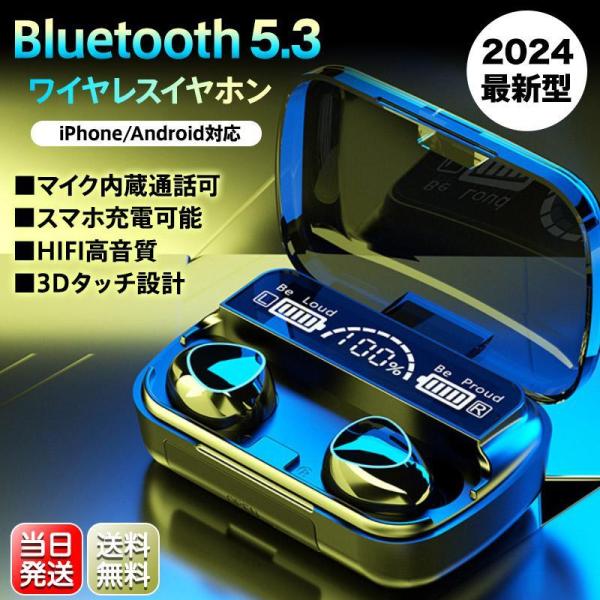 ワイヤレスイヤホン 母の日 2024年最新版 Bluetooth 5.3 LEDディスプレイ電量表示...