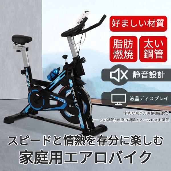 フィットネスバイク ホームフィットネスバイク フィットネス自転車 図書館レベルの 静音 ダイエットバ...