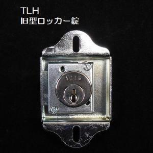 【錠前】iNAHO TLH 旧型ロッカー錠 箱錠 鍵2本付き