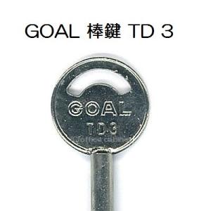 【合鍵】GOAL（ゴール） 棒鍵 TD3
