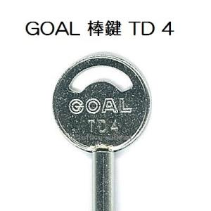 【合鍵】GOAL（ゴール） 棒鍵 TD4