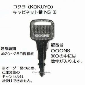 送料無料【合鍵】生興（SEIKO FAMILY）RG+数字4桁 書庫 キャビネット