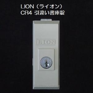 完売❕❕　LION 引き違い書庫 ガラス引違い スチール引違い書庫セット SON33シリーズ 幅880 奥行400