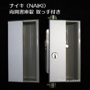 事務用キャビネット　鍵付き　２個　NAIKI製 送料無料】 【国産】【完成品】ガラス引戸書庫 2段 鍵付き 上置き