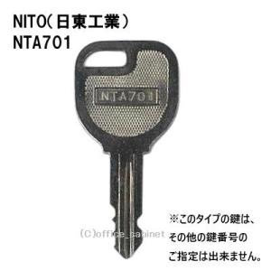 ヨドコウ　物置　※鍵欠品・部品欠品あり。（使用には問題ありません）　※配送不可 送料無料【合鍵】YODOKO（ヨド物置・ヨドコウ・淀川製鋼所） 物置鍵 H