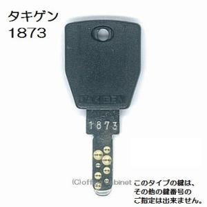 送料無料 ネコポス=速達=【合鍵】タキゲン(TAKIGEN) 鍵 JS0289 送料無料 ネコポス=速達=【合鍵】タキゲン(TAKIGEN) 鍵 JS0289