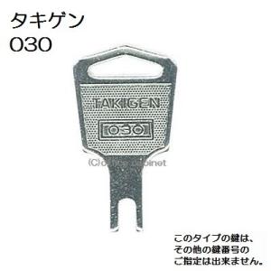 オフィスの錠前屋さんキャビネット - タキゲン（TAKIGEN）の鍵｜Yahoo!ショッピング