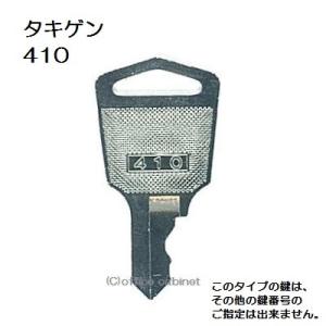 オフィスの錠前屋さんキャビネット - タキゲン（TAKIGEN）の鍵｜Yahoo!ショッピング