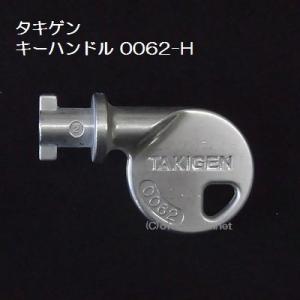 送料無料 ネコポス=速達=【合鍵】タキゲン（TAKIGEN） 鍵 JS0289（C