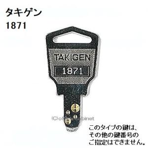 送料無料 ネコポス=速達=【合鍵】タキゲン(TAKIGEN) 鍵 JG1410 送料無料 ネコポス=速達=【合鍵】タキゲン(TAKIGEN) 鍵 JG1410