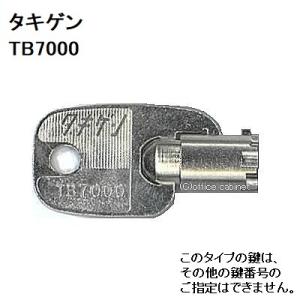 けんけん２ 送料無料 ネコポス=速達=【合鍵】タキゲン（TAKIGEN） 鍵 JS0289