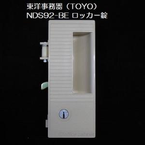 錠前】東洋事務器(TOYO) ロッカー錠 NDS92-TGL 錠前セット 鍵2 錠前】東洋事務器(TOYO) ロッカー錠 NDS92-TGL 錠前セット 鍵2