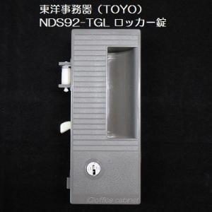 錠前】東洋事務器（TOYO） ロッカー錠 D-77 錠前セット 鍵2本付き