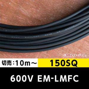 日立 MLFC 250sq 600V 1m 日立金属 MLFC（難燃性ポリフレックス電線）｜橋本興産公式通販サイト