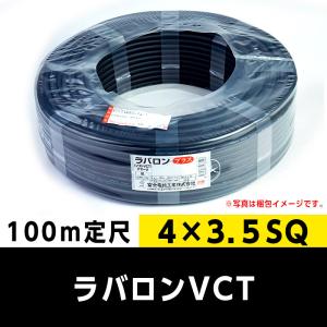 富士電線工業 VCTF 2sq×4芯 ビニルキャブタイヤコード (丸型ケーブル