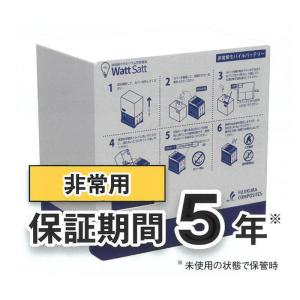 【送料無料】100個セット 非常用マグネシウム空気電池　WattSatt（ワットサット）藤倉ゴム