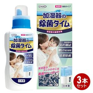 UYEKI 加湿器 除菌タイム 500ml 3本 無香料 加湿器用 除菌 消臭 洗浄剤 液体タイプ 54004-3P｜cablestore