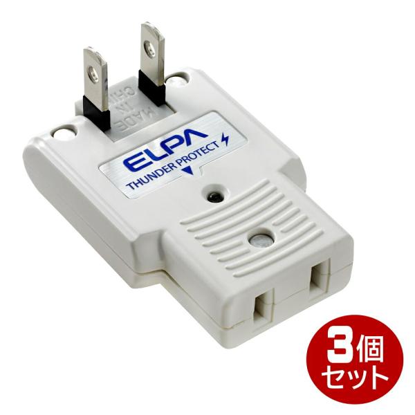 ELPA 雷サージ付 スイングアダプタ― 1個口 ホワイト フリープラグ A-370SBW-3P 電...