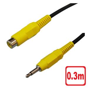 コンポジット-ミニプラグ変換ケーブル 0.3m RCA-φ3.5mm 変換 RCA ビデオ AVケーブル 3Aカンパニー AVC-VC3503