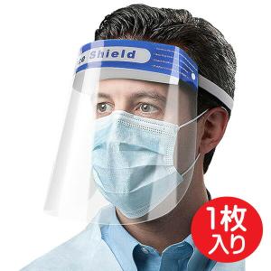 フェイスシールド 飛沫防止 フェイスマスク ウイルス風邪対策 ハック AXL-340の商品画像