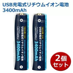 USB充電式リチウムイオン電池 18650電池 3400mAh 2本 OHM 08-1313 BTJ-1865034-LIT  単3乾電池ではありません