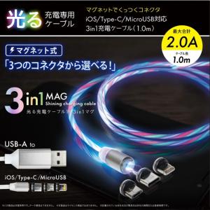Ric ライト USBケーブル 1ｍ USB Type-C・microUSB・iOS マグネットコネクタ 充電用 3Way スマホケーブル C019WH｜cablestore