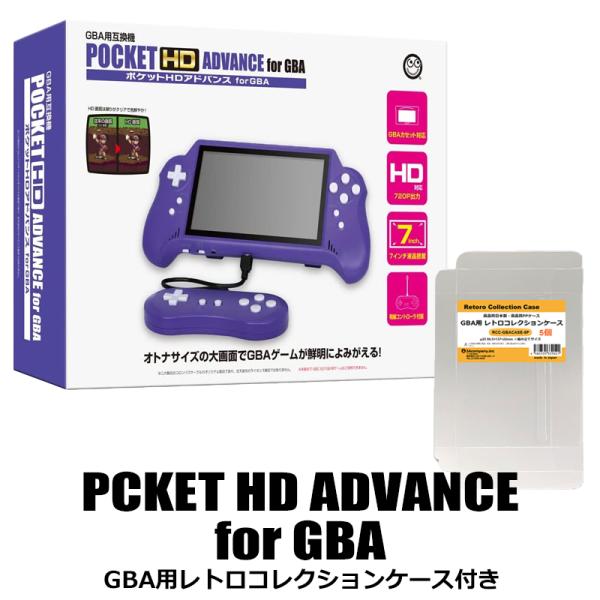 限定セット GBAポケットHDアドバンス 7インチ HDMI出力対応 ゲームボーイアドバンス互換機 ...
