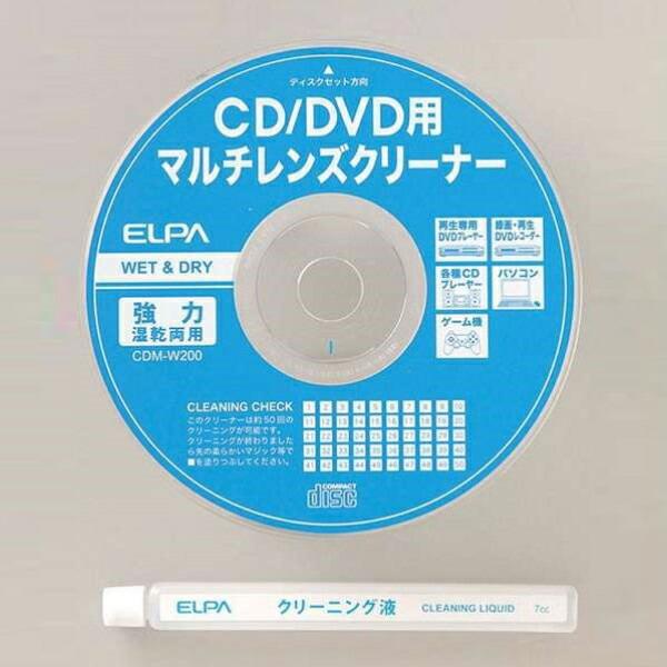 ELPA CD・DVDマルチレンズクリーナー 湿乾両用 CDM-W200 DVDプレーヤー DVDレ...