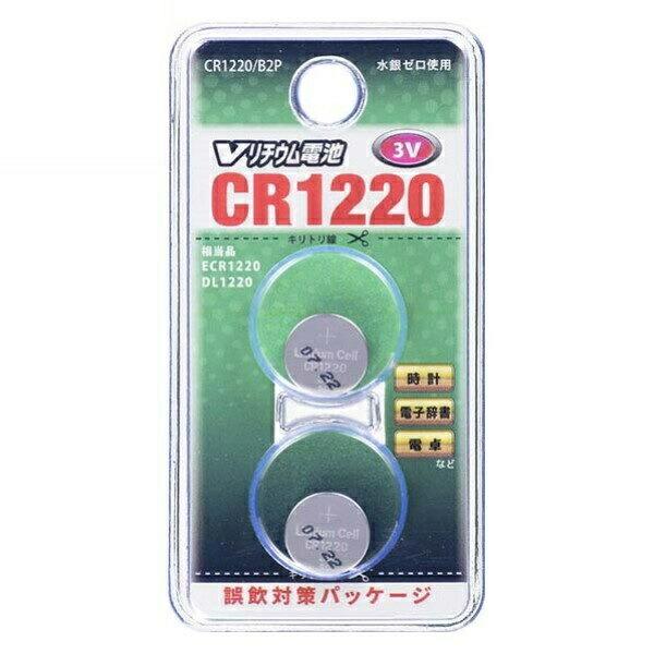 Vリチウムボタン電池 CR1220 2個入リ 3V OHM 07-9718 CR1220B2P リチ...