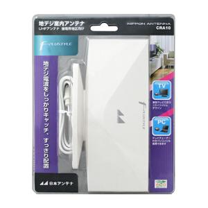 日本アンテナ 地デジ用 室内アンテナ UHF卓上アンテナ CRA10｜cablestore