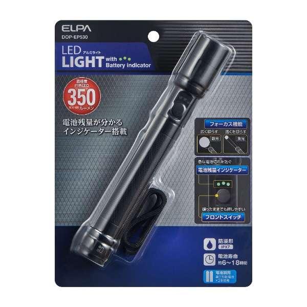 ELPA LEDアルミハンドライト 350ルーメン 単3形乾電池2本 集光・散光 DOP-EP530...