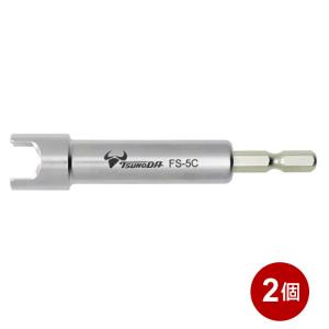 ツノダ F型接栓ソケット 2個セット 5C接栓用 電動ドライバー ソケット FS-5C-2P｜cablestore