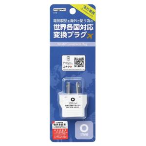 ヤザワ 海外用電源プラグ Oタイプ 2個セット...の詳細画像1