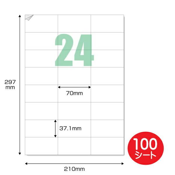 ラベルシール 24面 A4サイズ 100枚 余白なし 3Aカンパニー LABEL24-100P イン...