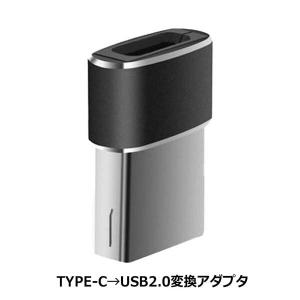 Type-C（メス）-USB A（オス）変換アダプタ USB2.0 Libra LBR-APC2U TYPE-CケーブルをUSB Atypeコネクタへ変換｜cablestore