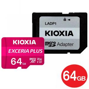 キオクシア microSDXCカード 64GB EXCERIA PLUS UHS-1 U3 A1 V30 100MB/s LMPL1M064GG2 Nintendo Switch対応 microSDカード 海外リテール KIOXIA（東芝）｜cablestore