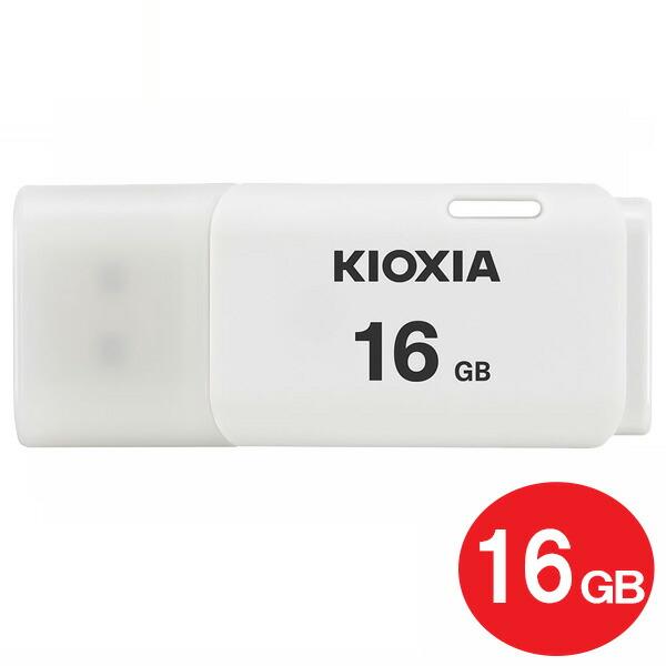 キオクシア USB2.0フラッシュメモリ 16GB TransMemory U202 キャップ式 ホ...