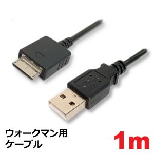 ウォークマン用ケーブル 1m 充電・データ転送対応 USB Atype-WM-PORT 3Aカンパニー MOB-WMC10BK Walkman用 USBケーブル｜ケーブルストア