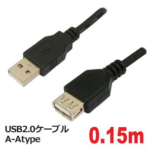 USB2.0延長ケーブル A-Atype 0.15m USBケーブル 3AカンパニーCO PCC-JUSBAA2015｜cablestore