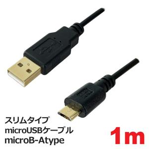 スリムタイプmicroUSBケーブル microB-Atype 1m φ3.5mm USBケーブル 3AカンパニーFU PCC-SLMICROUSB10｜cablestore