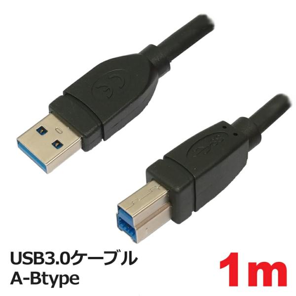 USB3.0ケーブル A-Btype 1m USBケーブル 3AカンパニーCO PCC-USBAB3...
