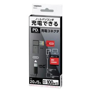 ヤザワ PD対応充電コネクタ NEC専用 ノート...の商品画像