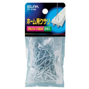 ELPA ホーム用クサリ 2本 照明器具吊り下げ用補強チェーン PE-41NH｜cablestore