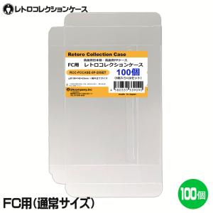 3Aカンパニー FC用 レトロコレクションケース 通常サイズ 100枚 レトロゲーム 保護ケース R...